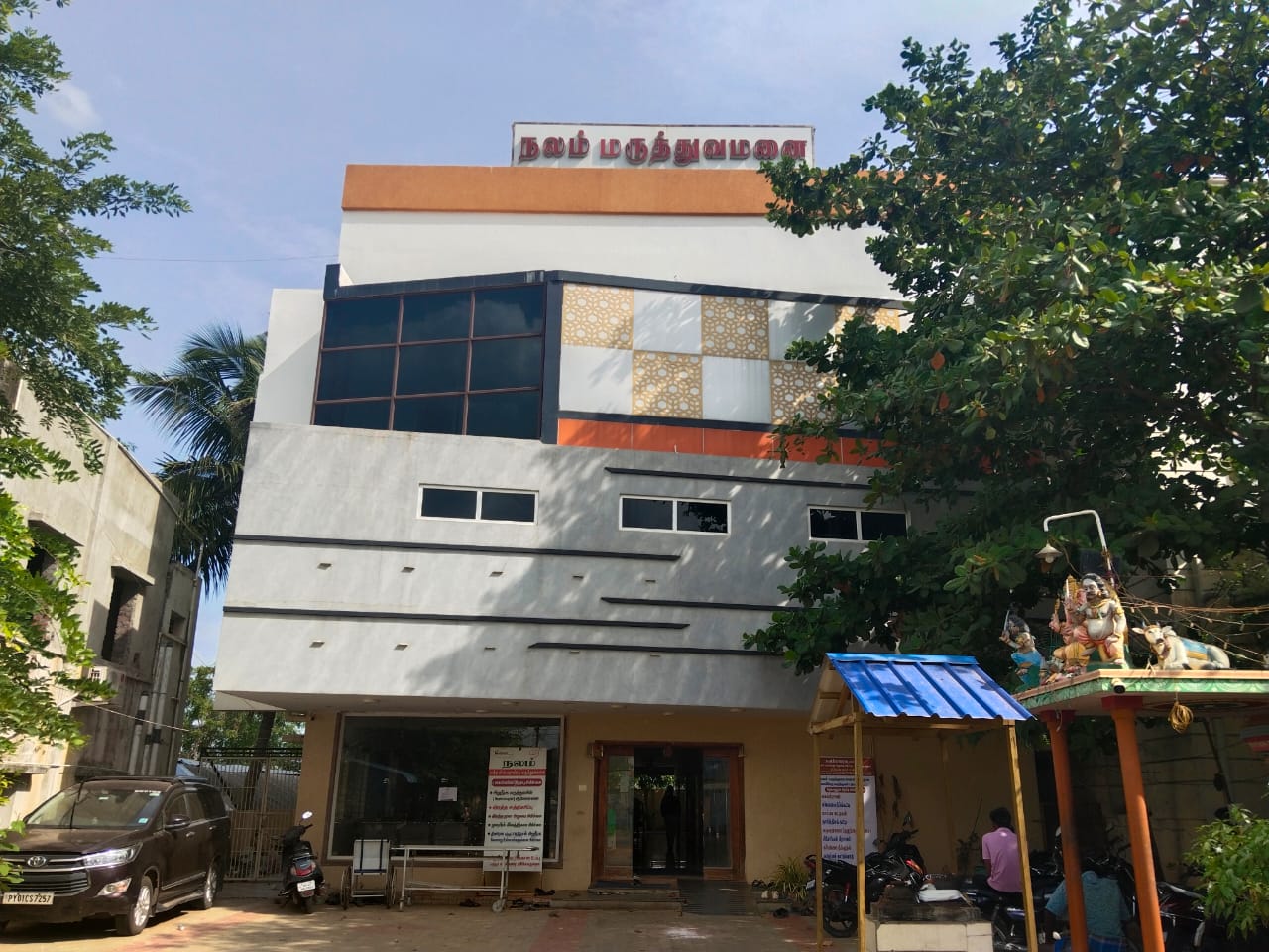 nalammultispecialityhospital_ENTRANCE_PHOTO